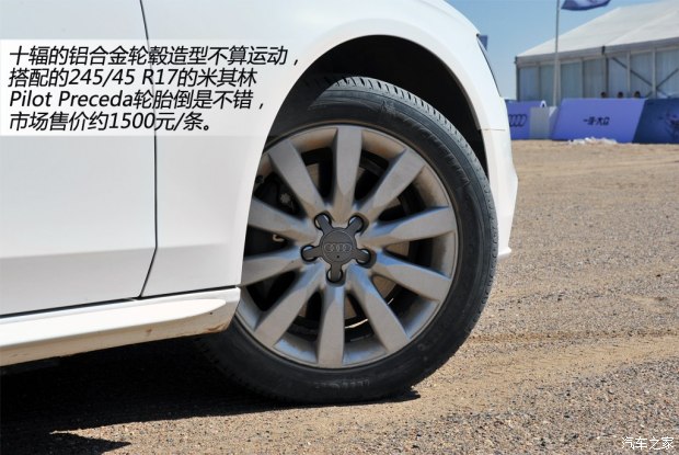 奥迪一汽-大众奥迪奥迪a4l2013款 40 tfsi quattro个性运动型