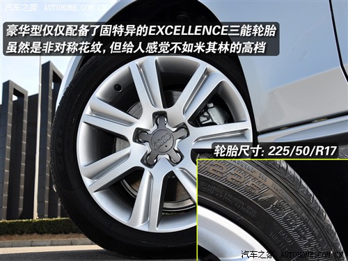 汽车之家 一汽奥迪 奥迪a4l 2.0 tfsi 豪华型