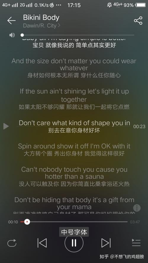 美好的第一天歌曲歌词翻译